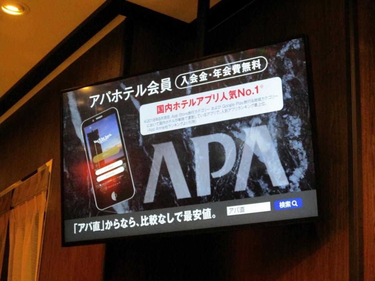 Apa Hotel Nihombashi Bakuroyokoyama Ekimae Tóquio Exterior foto